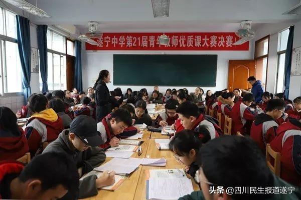 遂宁中学举行2019年教育教学研究会!坚持立德树人(图5)