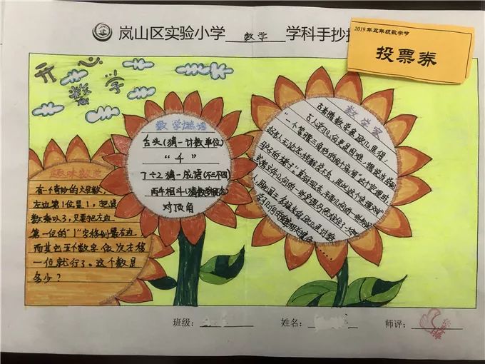 岚山实验小学简介图片