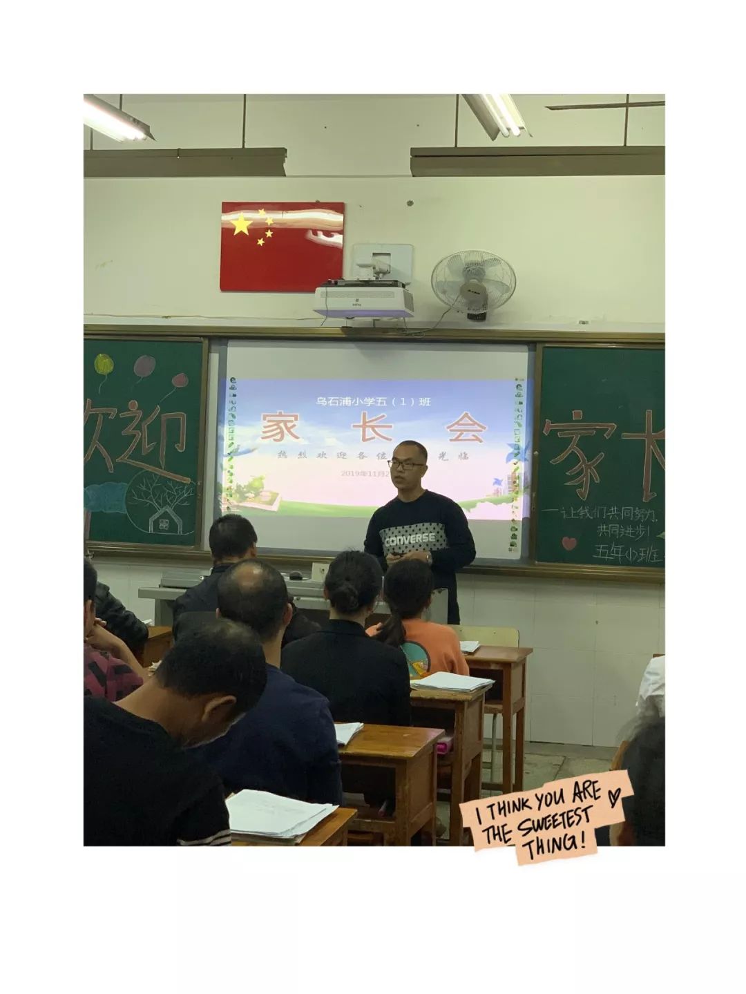 00,2019-2020学年第一学期厦门市乌石浦小学家长会如期举行