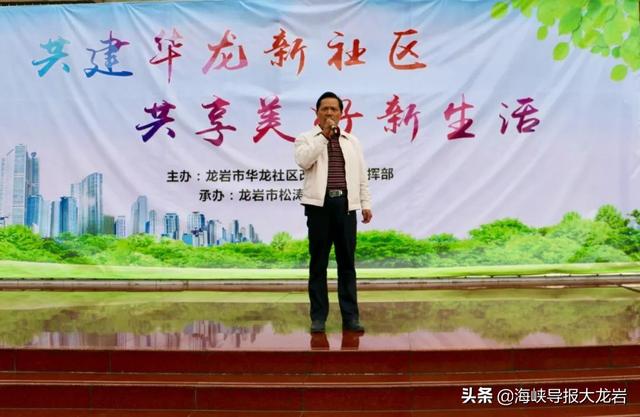 龙岩市松涛小学分校2019年系列活动启动仪式