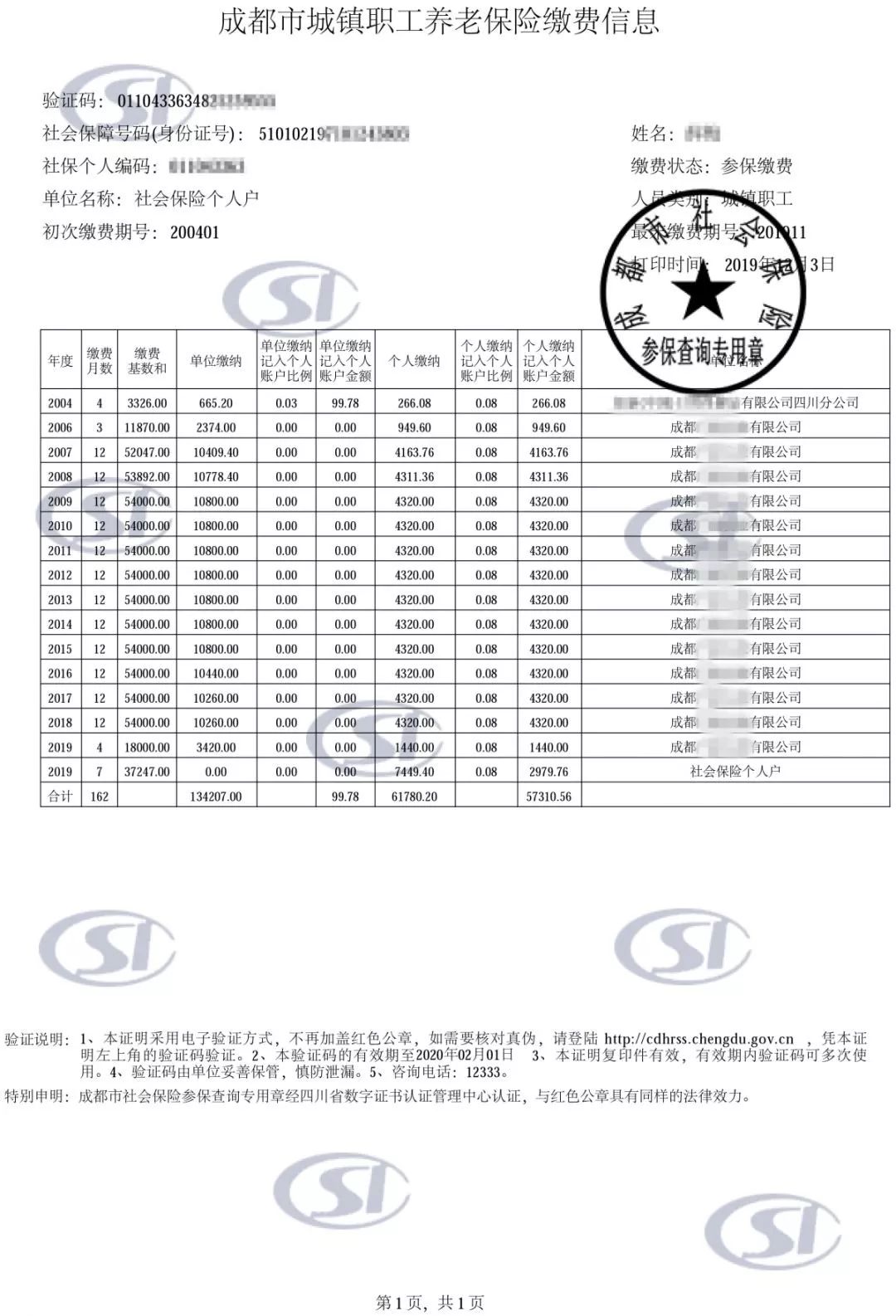 社保证明怎么开&职工社保证明怎么开