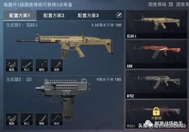 很關鍵,在貼臉近戰的時候,諸如groza,m762等高爆發的槍械都非常受歡迎