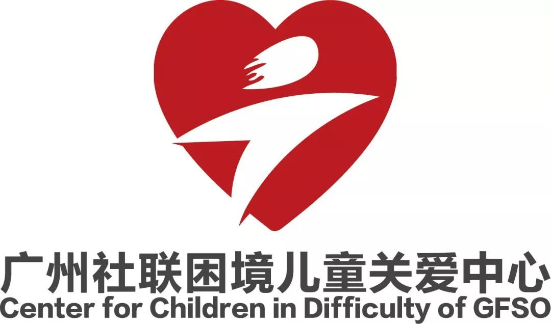 广州社联困境儿童关爱中心项目内容:伴童计划为广州市儿童服务类社会
