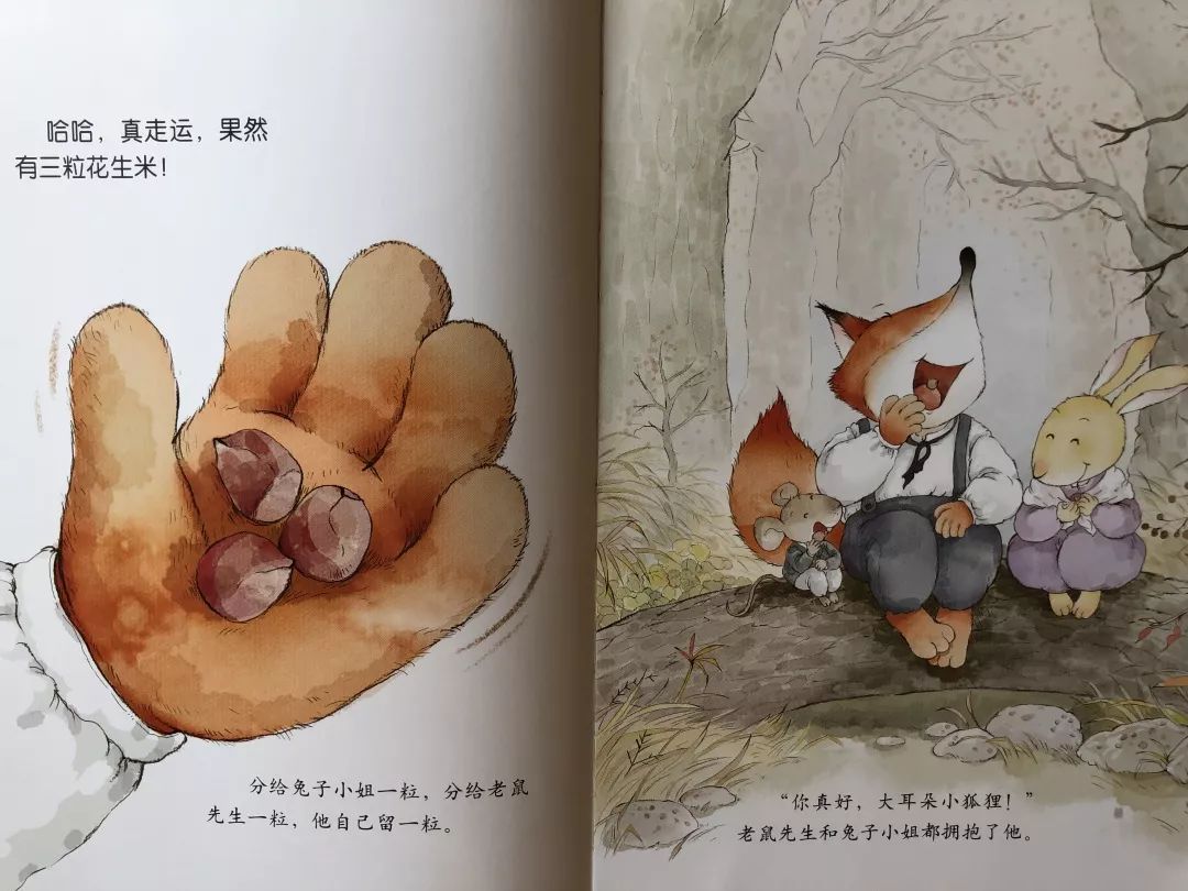 【自在使者|听故事啦!】第八十八期