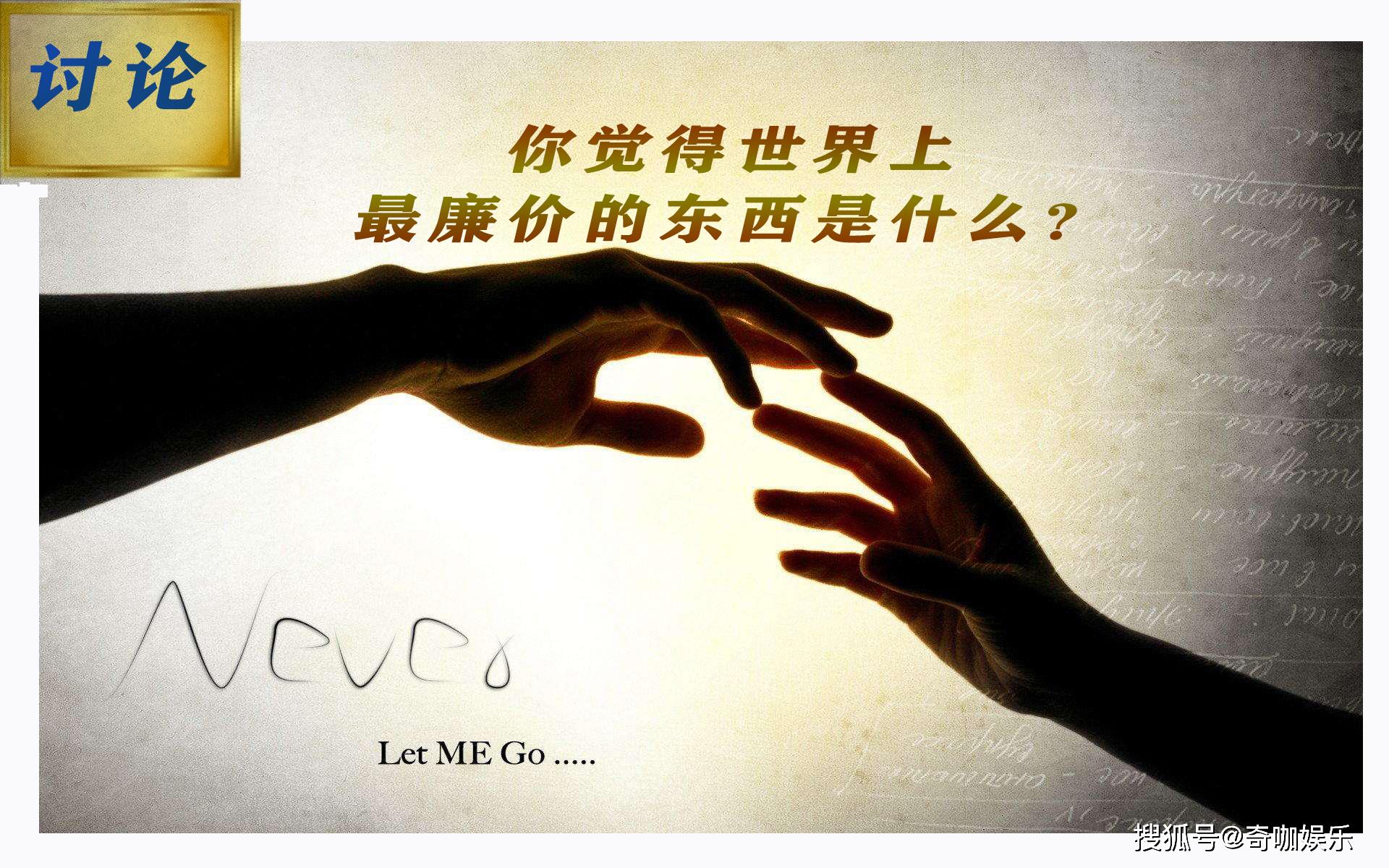 原创你觉得世界上最廉价的东西是什么