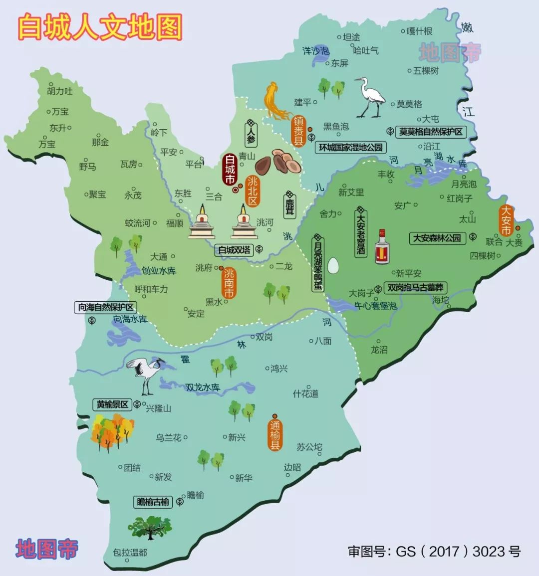吉林省各地级市的地名有什么由来?