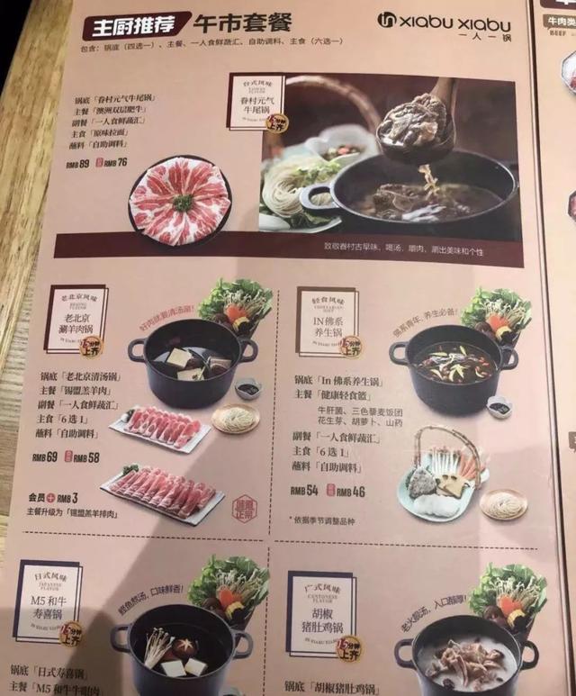 甩手掌柜分享小火锅关东煮呷哺呷哺又创新模式客单