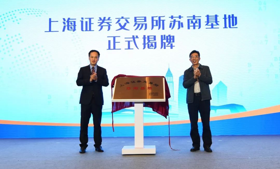 2020年相城区副区长_展望2020,相城为企业上市再鼓劲!