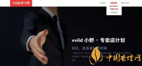 罗永浩亮相老人与海发布会小野电子烟如何发展