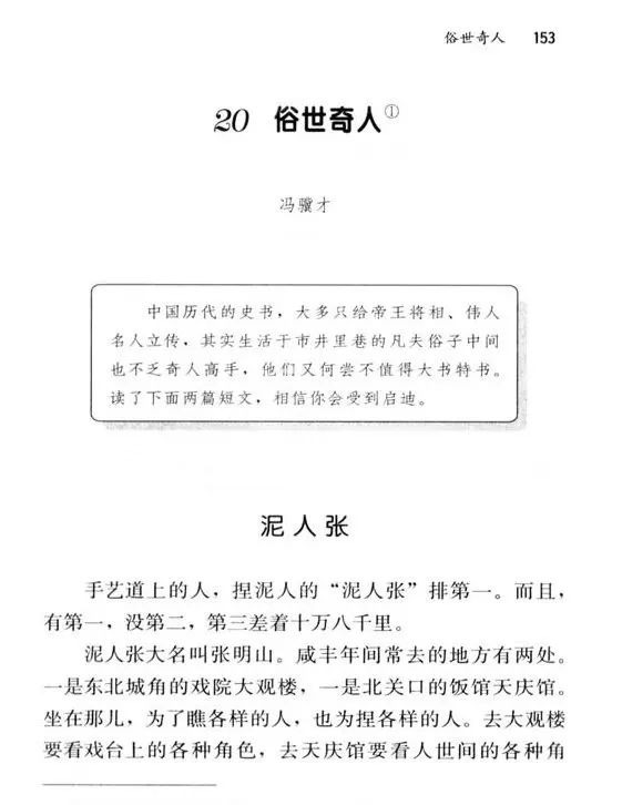 着什么仿佛在凝望着天空一个小泥人微微扬起头博物馆里泥人张实际上