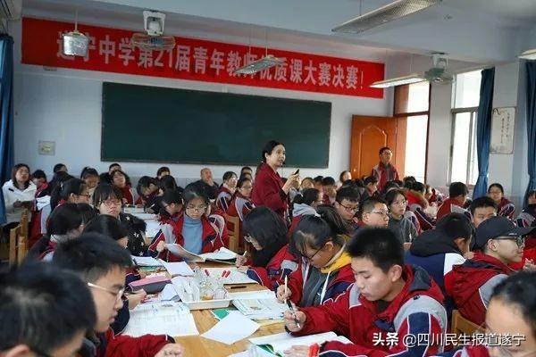 遂宁中学举行2019年教育教学研究会!坚持立德树人(图10)