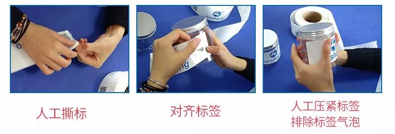 欧尚asnc01全自动搓滚式圆瓶贴标机与人工贴标对比展示