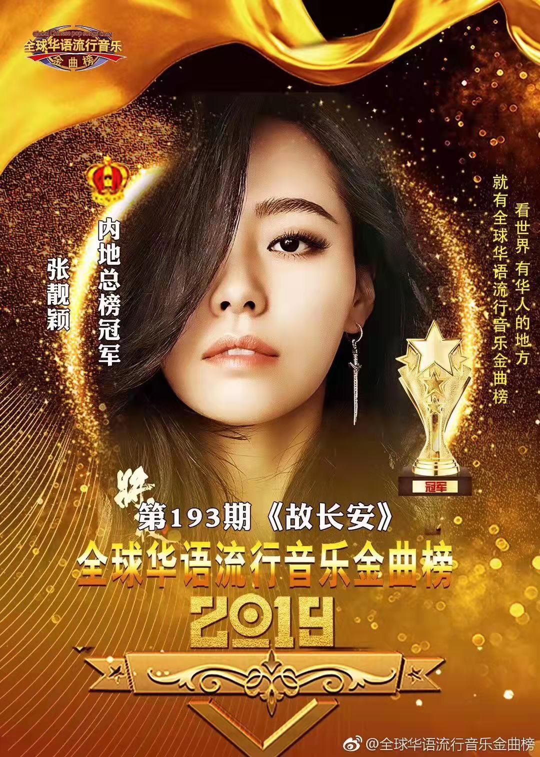 推广大使,每周揭榜jpg,602x527,231kb,285_250如何看待综艺 歌手2020