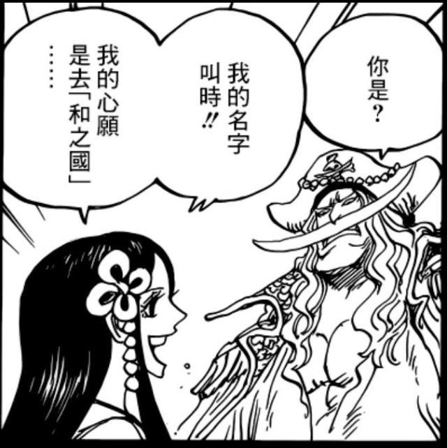 海贼王964天月时登场她或许是800年前巨大王国的本家人
