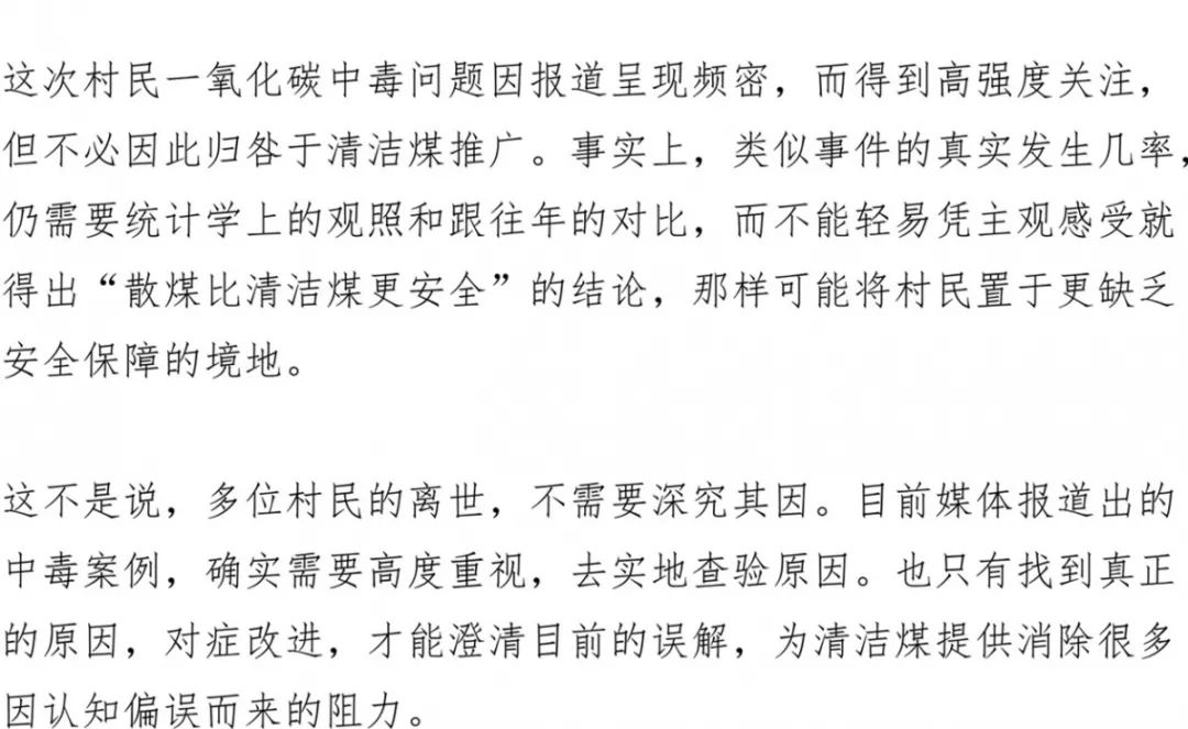 唐山青年燒煤中毒身亡後,父母仍使用清潔煤:怕也得用不能凍著.