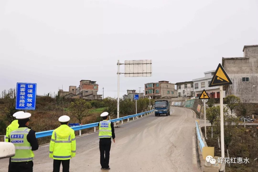 惠水县公安交通管理局积极应对极端天气紧抓道路安全不放松