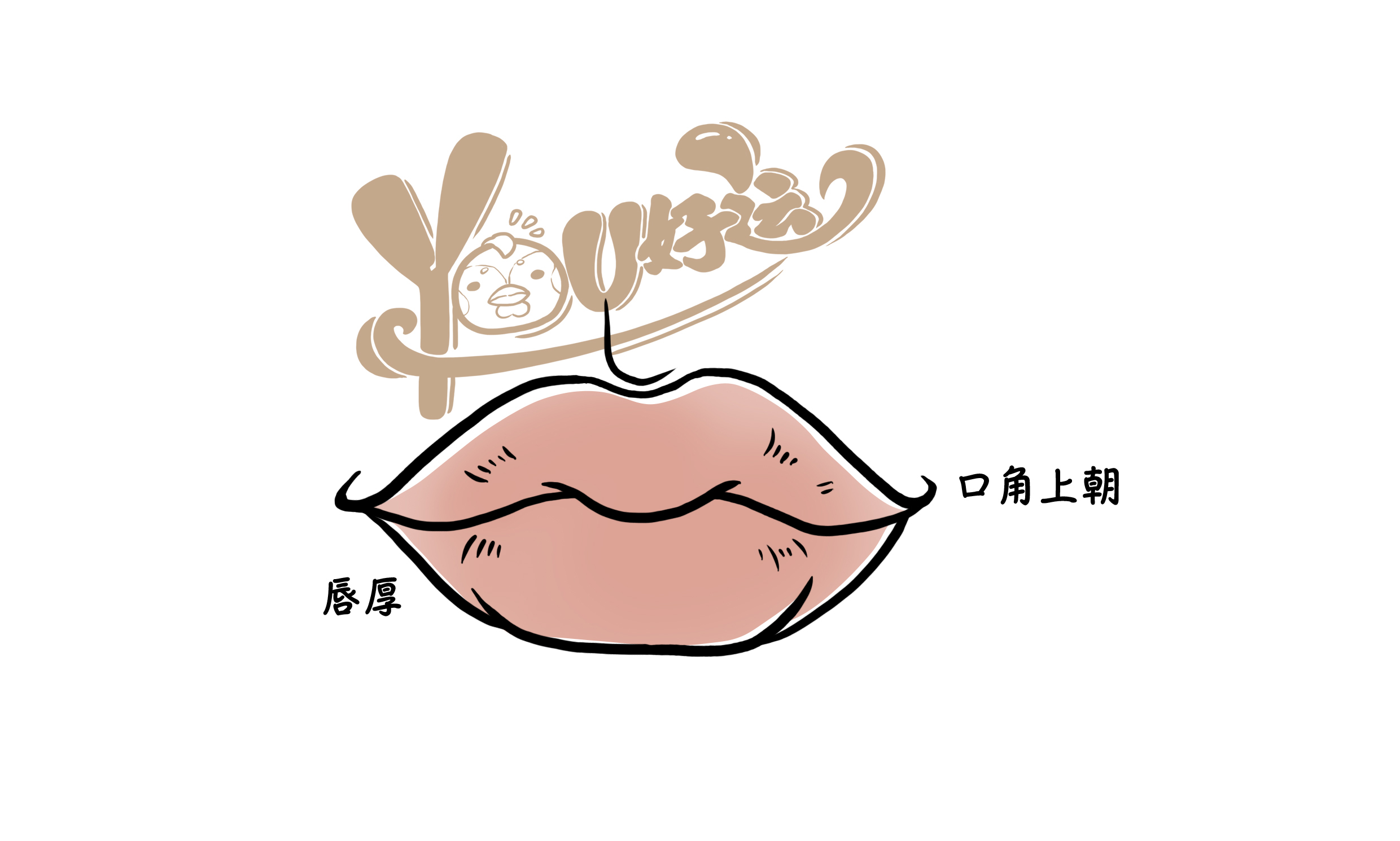冬日进补因人而异,这几种面相的人最有口福_厚嘴唇