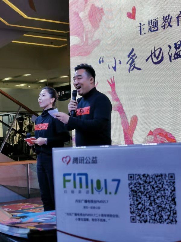 丹东广播电视台小爱也温暖活动完美收官让爱感染小小心灵