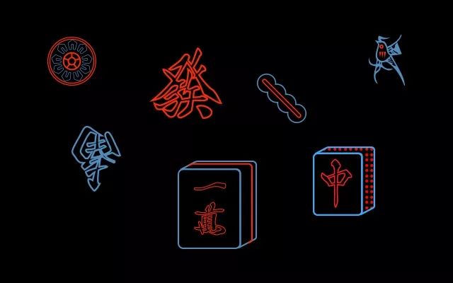 麻将无论在广州老城,还是国外的唐人街,风格各异的霓虹灯招牌,都是一