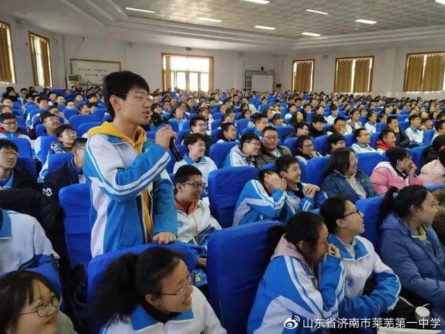 萊蕪一中在2019舉行第七屆科技節(jié)專家報(bào)告會(huì)(圖7) 萊蕪一中在2019舉行第七屆科技節(jié)專家報(bào)告會(huì)(圖7)