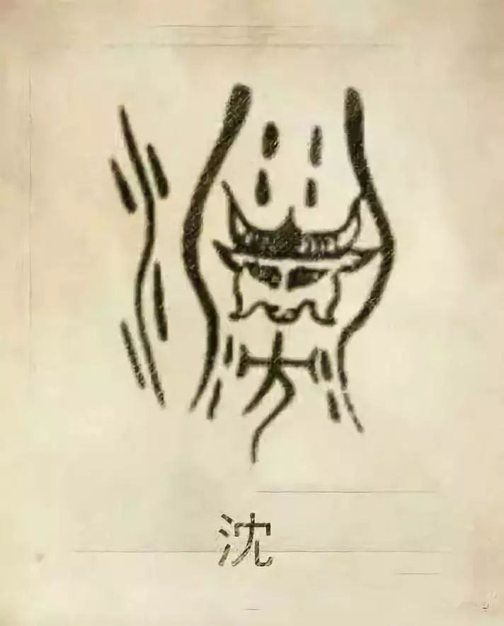 中国100个姓氏图腾大全快来找找你的祖先是谁