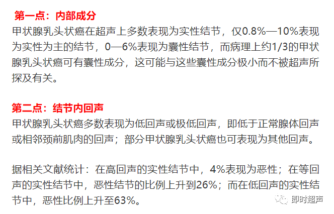 結節侵犯被膜向腺外生長圖注:甲狀腺乳頭狀癌,結節內見簇狀分佈的點狀