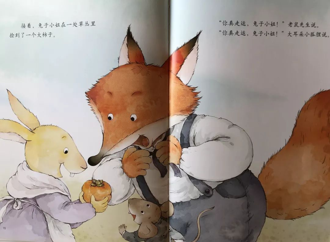 【自在使者|听故事啦!】第八十八期