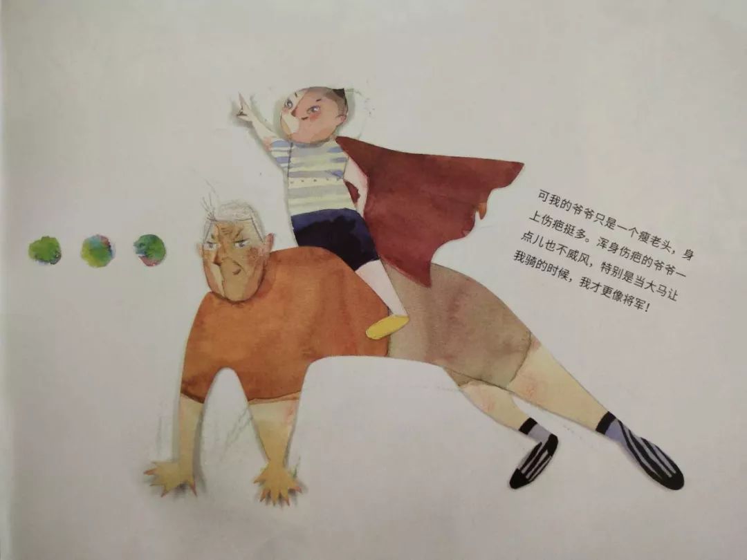 绘本时间第四十八期爷爷的宝贝