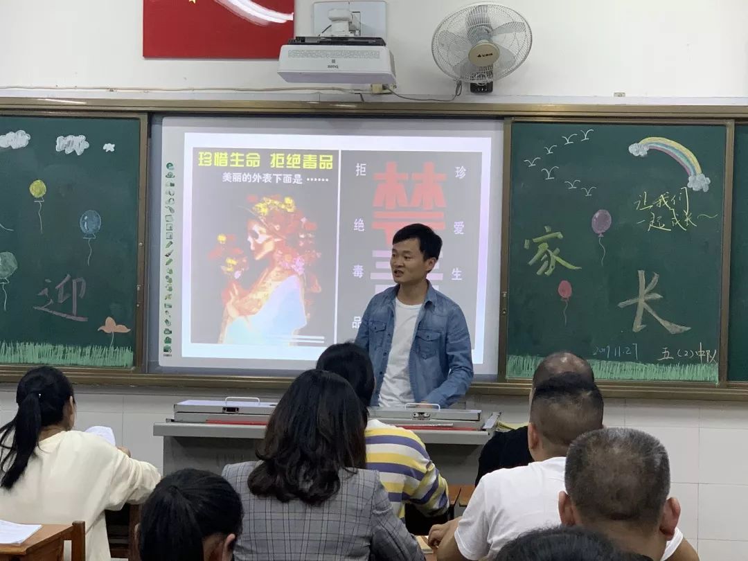 家校共育,共创"和·美"校园——记乌石浦小学家长会