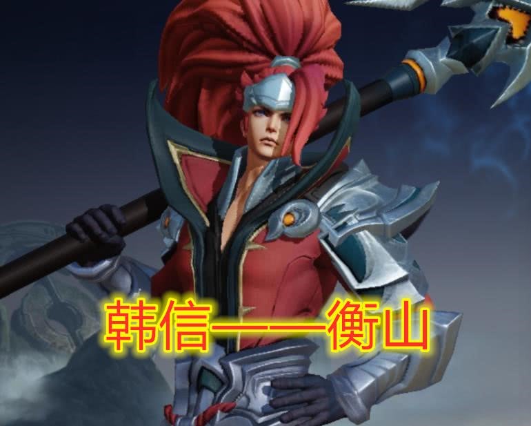 五岳皮肤之一,韩信的衡山原画曝光,红白搭配和凤求凰神似