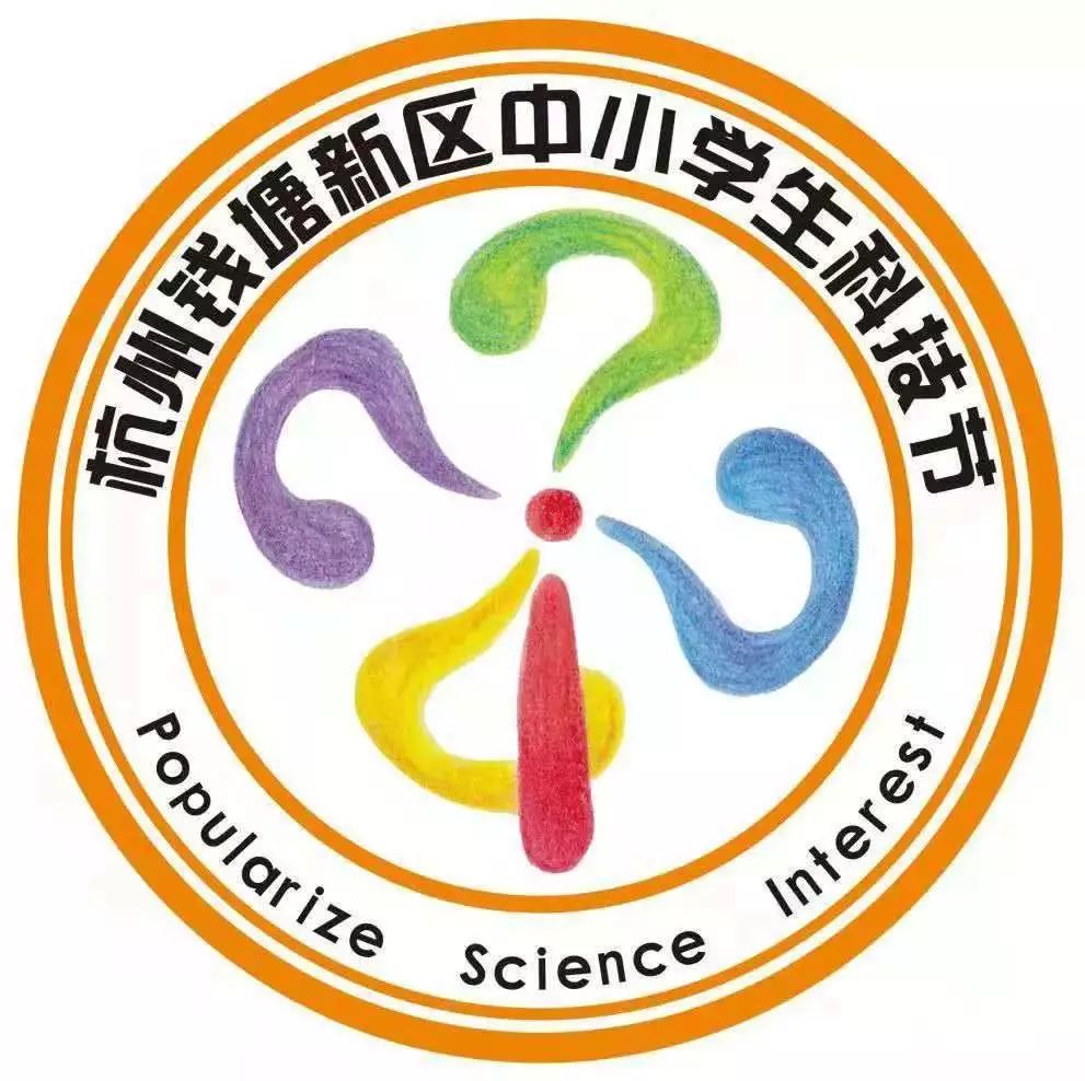 小学生科技节徽标图片