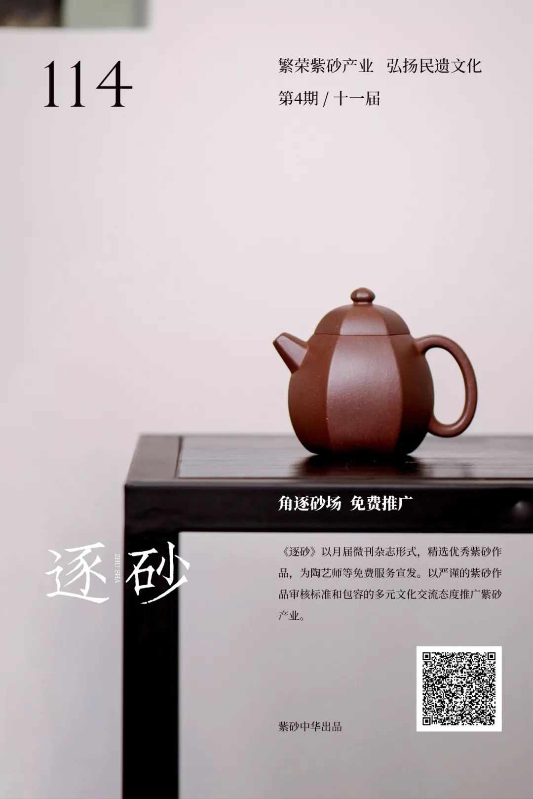 王仁露逐砂高旦玲珑娇秀刚柔并济