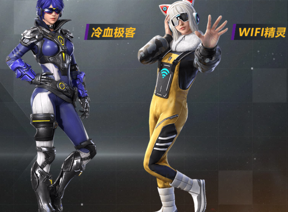 和平精英盘点零氪玩家穿什么套装才显得有面子