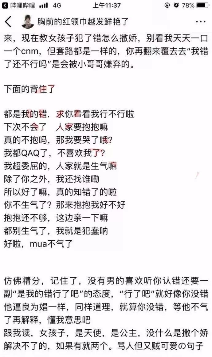 撒娇二十连文字图片图片