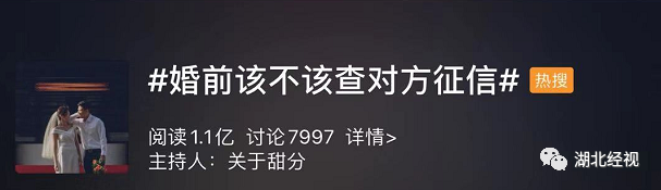 婚前查了男友征信 还是分手吧 对方