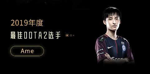 dota2:完美盛典结束,lgd包揽众多大奖,ame荣获年度最佳选手
