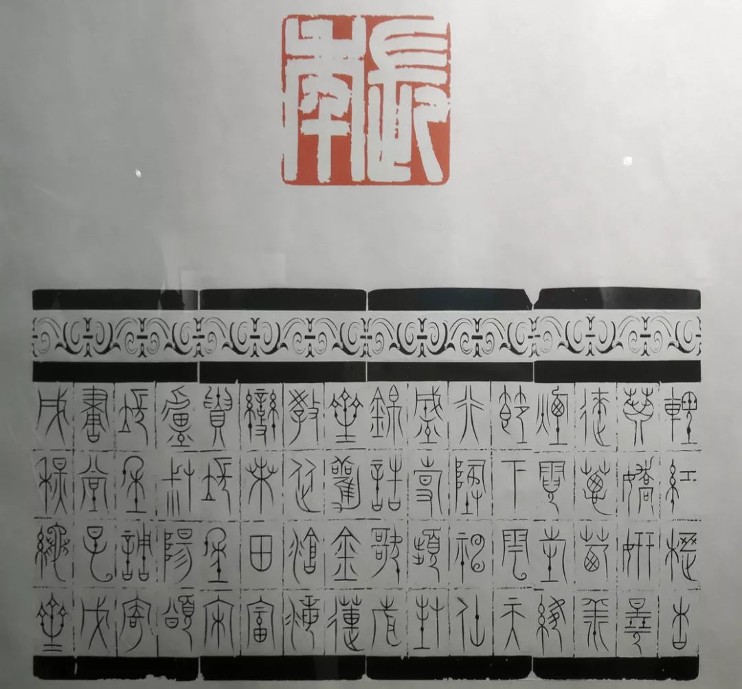 当代篆刻名家新锐联袂邀请展开幕|上海主办的最大规模篆刻展