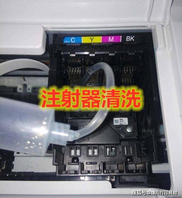 解决方法:将喷墨打印头轻轻放入清洗机中,加入纯净水或专用打印头清洗