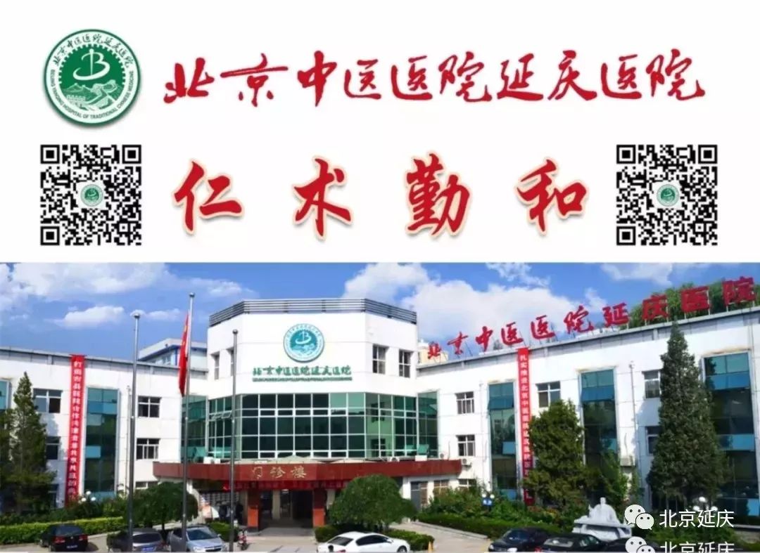 北京中醫醫院、延慶區掛號聯系方式_專家號簡單拿的簡單介紹
