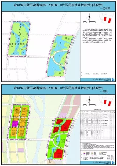哈尔滨新区新增15处公园绿地,还有所中小学校_规划