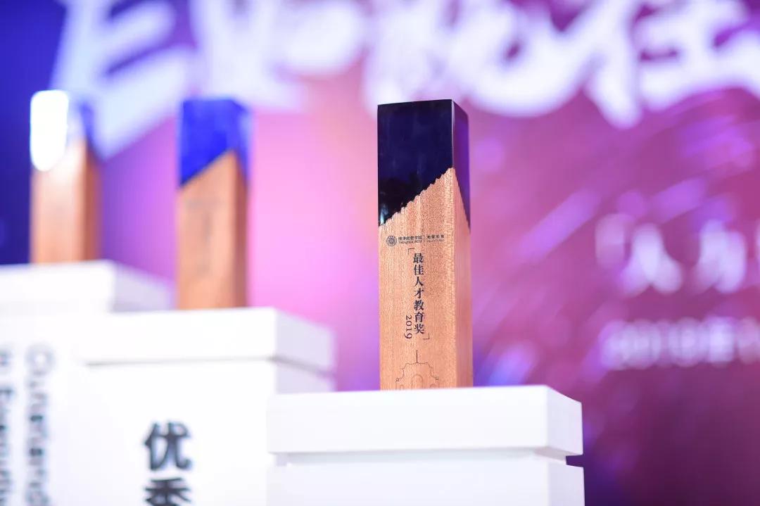 赞！敬业集团喜获2019年清华经管学院“最佳人才教育奖”！-搜狐大视野-搜狐新闻