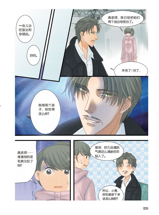 追新书小mm漫画一姐铁铁经典续作最佳女主角第三季来了