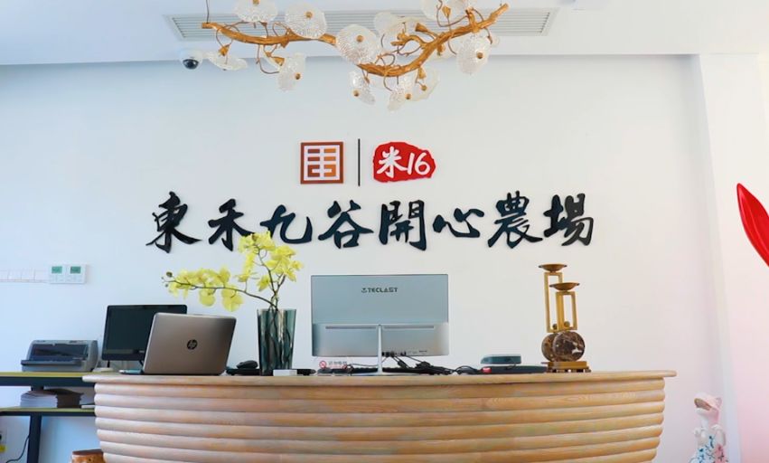 东禾九谷开心农场成为崇明区首块点状供地项目落地单位