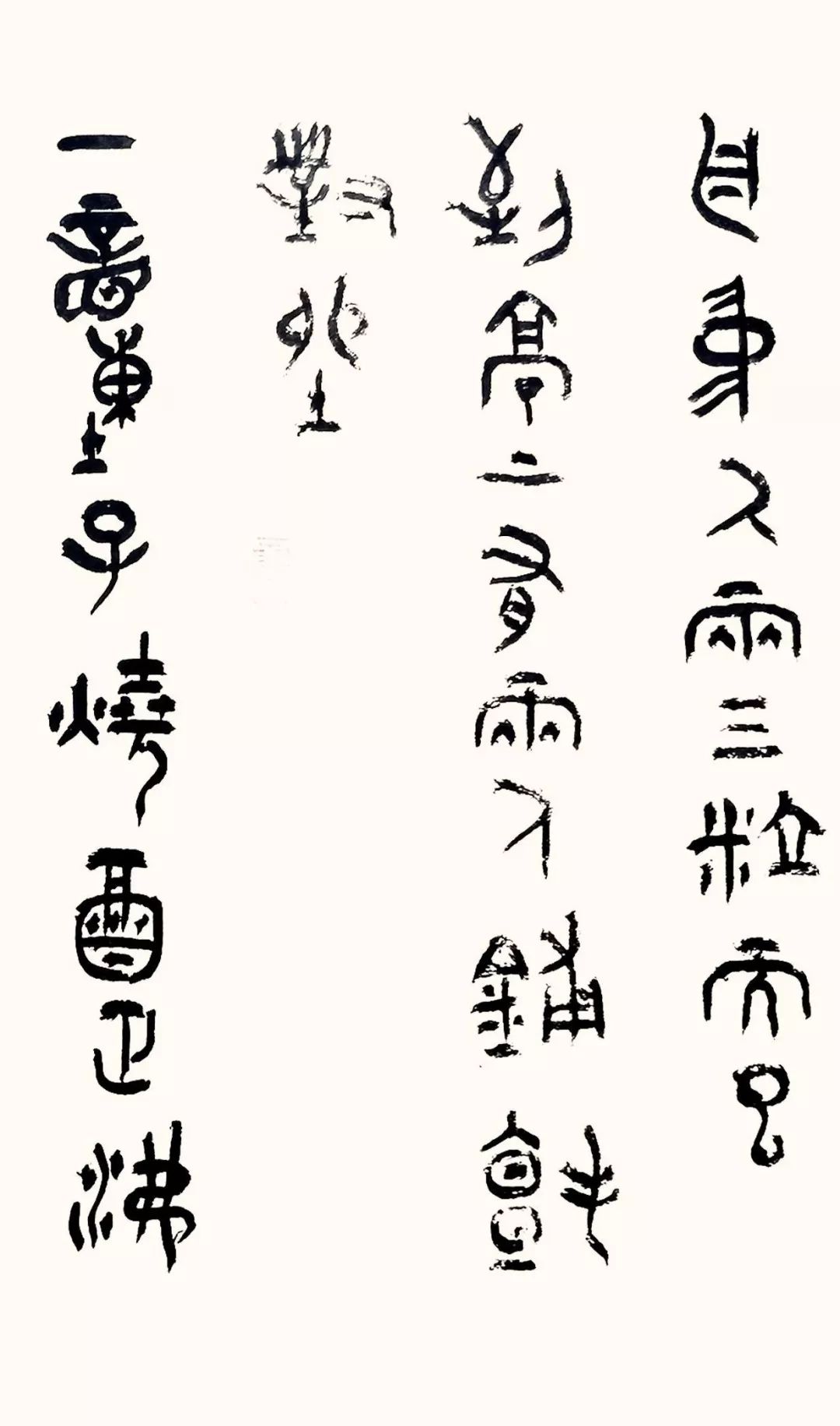 看雪| 十二届国展名家专题邀请展——李玲_书法