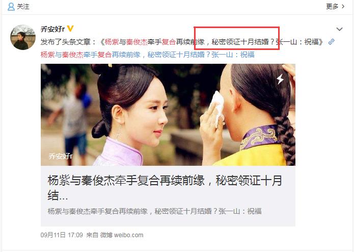 杨紫秦俊杰手牵手逛街复合实锤秘密领证见家长张一山含泪祝福