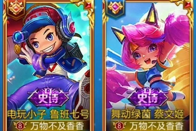 王者荣耀蔡文姬新皮肤更新看了她和小鲁班的皮肤刘禅哭了