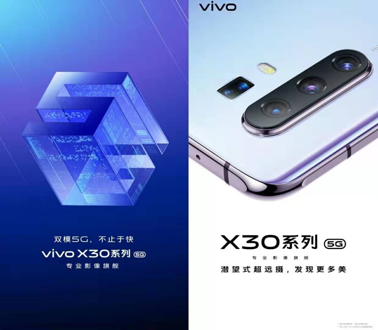 vivo x30官宣将在12月16日正式发布 跑分曝光