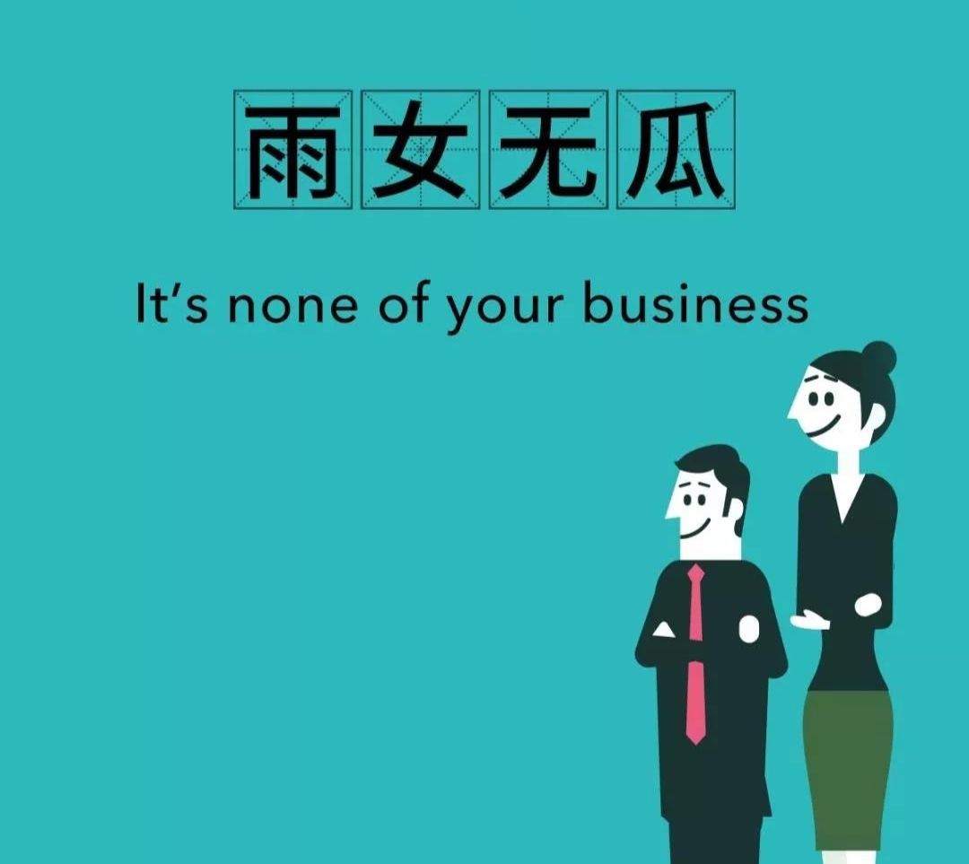 塑料姐妹花柠檬精用英语怎么说