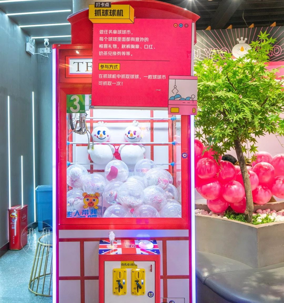 限时3天,玩游戏免费领奶茶券!