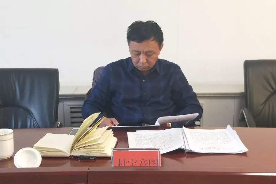 旗审计局党组召开"不忘初心,牢记使命"专题民主生活会_孟凡友